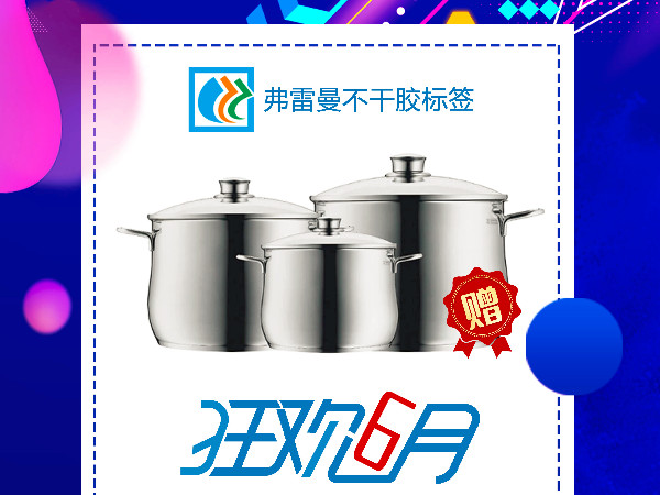 不要错过，别在错过，金沙集团3354cc纸业厂家放价有礼通知！